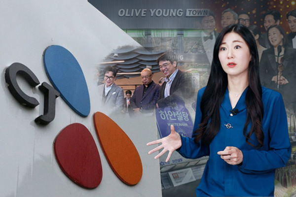 [영상] 개인정보유출, 이재현 회장 사생활 논란, 상습적 담합... 논란 끊이지 않는 CJ가 올리브영에 목매는 진짜 이유