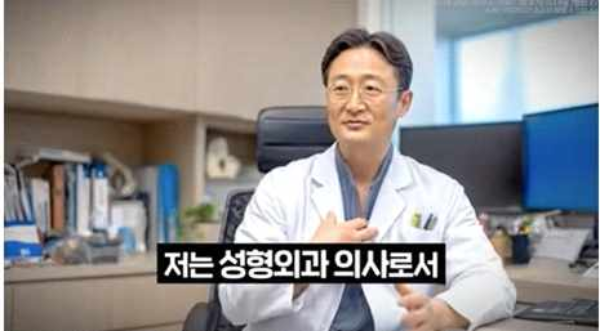 식약처가 '가짜 의사' 내세운 AI 생성 과대광고에 철퇴를 가한다 : 불법 광고·판매 업체 검찰 송치