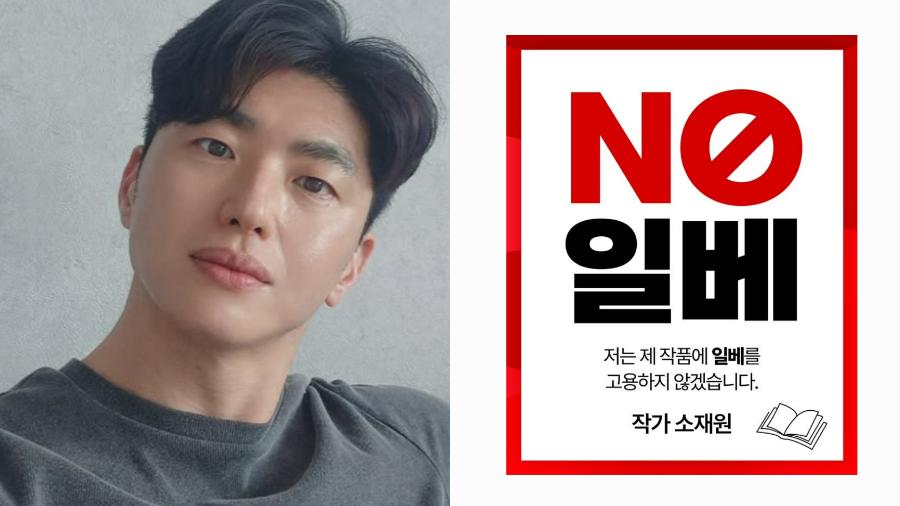 극우·일베 자극하는 글 쓰지 말라는 회사의 요청에 대한 소재원 작가의 답 : 그들이 책을 읽을까요?