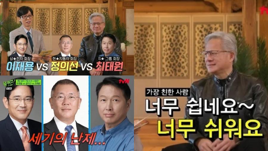 삼성 이재용·현대차  정의선·SK 최태원 회장 중 누가 제일 친하냐? 젠슨 황의 답 너무 쉬운 질문
