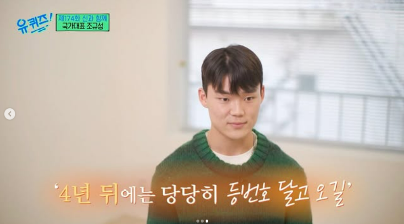 [허프 사람&말] 꼭 해내자 현규야 등번호 없던 예비선수에서 4년 뒤 북중미 월드컵 역전 결승골 주인공이 되다