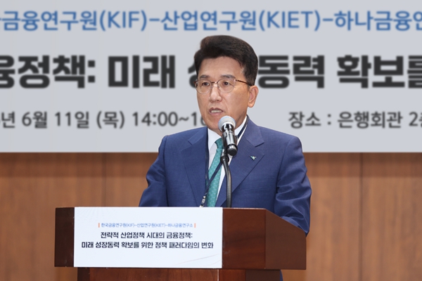 하나금융그룹 함영주 진정한 생산적 금융은 포용금융과 결합하는 것 :  하나금융연구소와 KIF KIET 공동 세미나 열었다