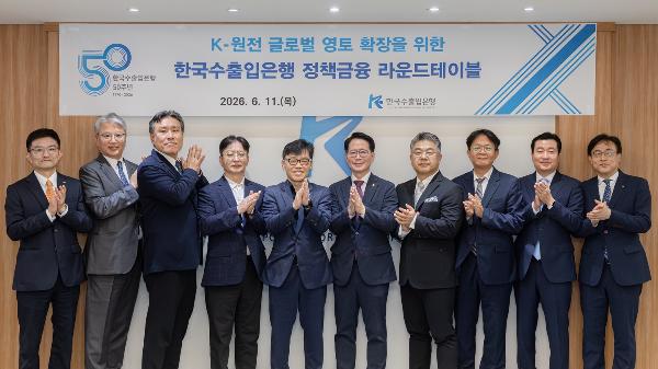 한국수출입은행이 해외 원전 수주 지원 위해 'K-금융 패키지' 푼다 : 베트남, 체코, 불가리아, 폴란드 사업 겨냥