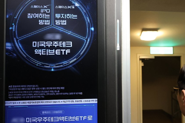 미래에셋증권 스페이스X 개인투자자 물량 골드만삭스 '막판 변심'으로 못받았다 : 투자자 반발 계속되고 금감원도 검사 나서