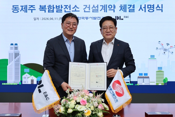 DL이앤씨 제주서 5500억 규모 발전소 수주 성과, 올해부터 플랜트 수주 반등 꾀한다