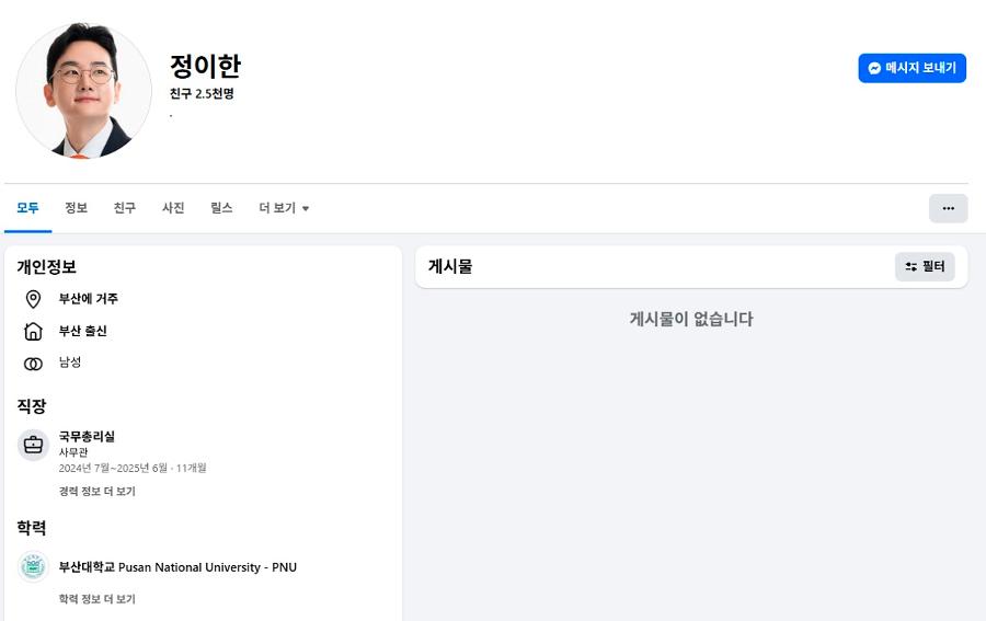 '정치 테러'→'피습 자작극' 의혹 : 정이한 전 부산시장 후보 탈당에 연락 두절, 이준석·천하람 고개 숙였다