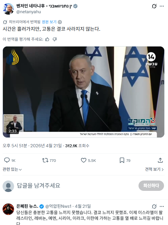 [허프 생각] 사라진 가자지구 아이들의 이름으로 이스라엘 총리 네타냐후에게 묻는다 : 이것은 전쟁인가, 집단학살인가 