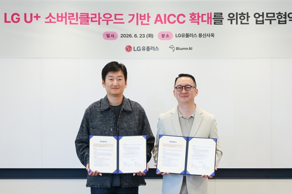 LG유플러스 블룸AI와 손잡고 중소기업 AI 고객센터 도입 문턱 낮춘다, LG그룹 기술력도 든든한 뒷배
