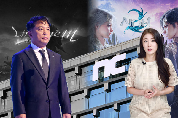 [영상] '개고기 탕후루' 조롱에서 유저와의 소통·피드백까지, 엔씨는 부활할 수 있을까