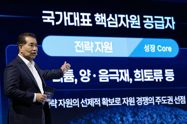포스코그룹 장인화 과감한 혁신으로 성장기회 창출할 때 : 철강 넘어 리튬·희토류, 신재생에너지로 3각 축 세운다
