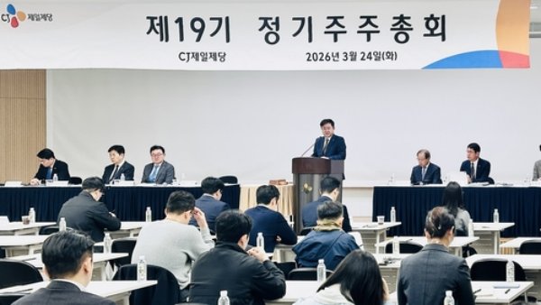 CJ제일제당 '담합 관행' 자정 외치며 준법경영 제도 준비 마쳤다 : 이사회 '소비자보호 전문성'엔 한계 