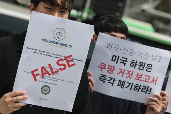 트럼프, 재임 기간 동안 쿠팡 주식 18회 거래 : 미국 정치권의 '쿠팡 감싸기'는 이런 것 때문?