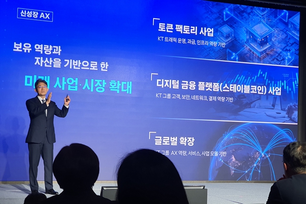 박윤영 KT 18조 규모 AI 인프라 투자 계획 밝혔다 : 취임 100일 간담회서 'AI 플랫폼'으로 기업 정체성 규정