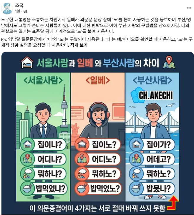 거제 출신 아이돌 리센느 원이 무섭노 일베 표현 논란 : '대혐오의 시대', 이제 사투리까지 의심하게 됐다