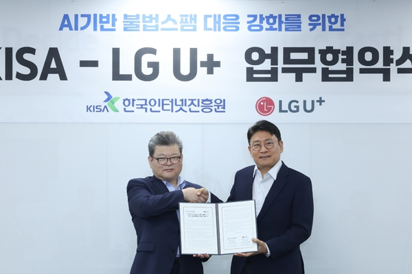 진화하는 음성 스팸 막는다 : LG유플러스·KISA 1500만 건 데이터와 AI 결합해 선제 차단