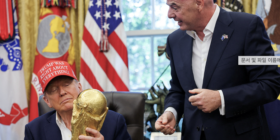[허프 US] FIFA에 압력 넣은 트럼프 : 미국이 졌다면 2020년 대선 때처럼 조작됐다고 했을 것