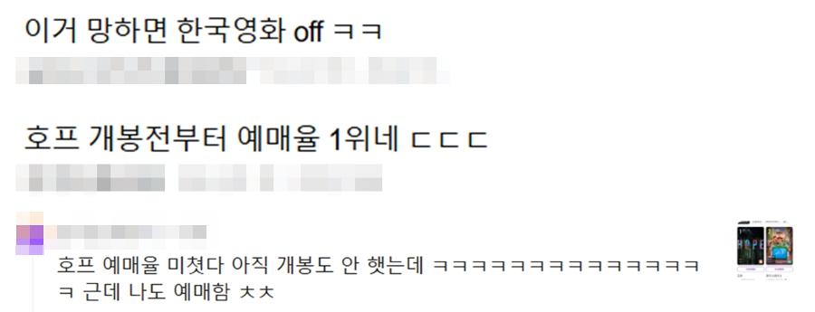 개봉 D-7 영화 ‘호프’, 46% 뛰어넘은 사전 예매율 : ‘한국영화의 미래’라는 말은 아직 아껴두자