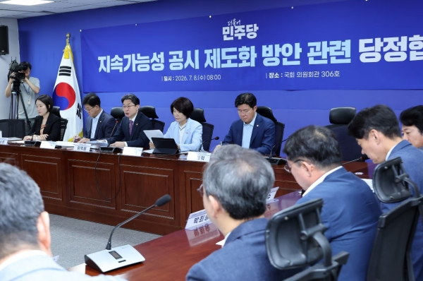 2028년부터 자산총액 10조 이상 기업 지속가능성(ESG) 공시가 의무화된다 : 당정이 로드맵 확정했고 2030년에는 2조 원 이상 기업까지 확대