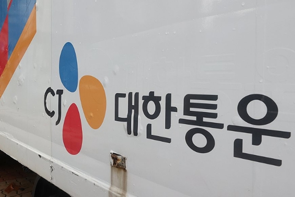 대법원이 CJ대한통운의 '원청 교섭의무' 인정하지 않았다 : 단, 노조법 개정 이전 '구법' 적용한 판결