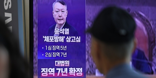 대법원 윤석열 징역 7년형 확정에 '공수처 내란죄 수사권'도 인정 : 윤석열 측은 '재판소원' 하겠단다