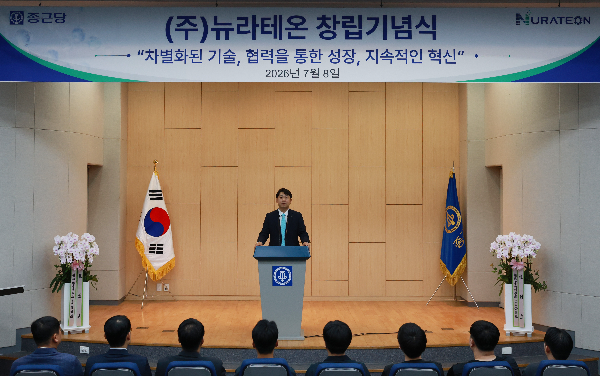 종근당 R&D 자회사 '뉴라테온'이 주목 받는 이유 : '혁신형 제약기업' 인증 위한 'R&D 통합' 업계 트렌드 거스르는 선택 