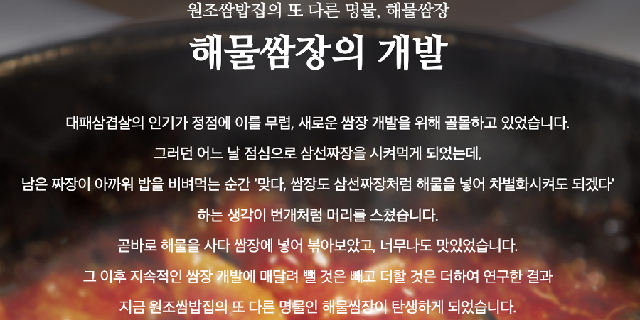 '대패삼겹살 원조 아니다' 판결 후폭풍, 더본코리아 대표 백종원 과거 논란도 재소환됐다