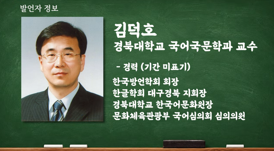 무섭노 일베 표현이라 지적했던 조수진 노무현재단 이사, 리센느 원이에 사과 : 교수님 설명 듣고 알았다