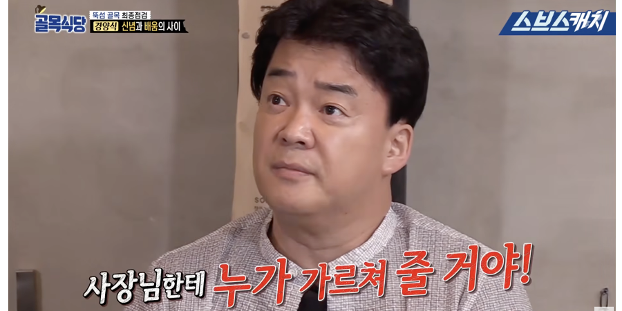 '대패삼겹살 원조 아니다' 판결 후폭풍, 더본코리아 대표 백종원 과거 논란도 재소환됐다