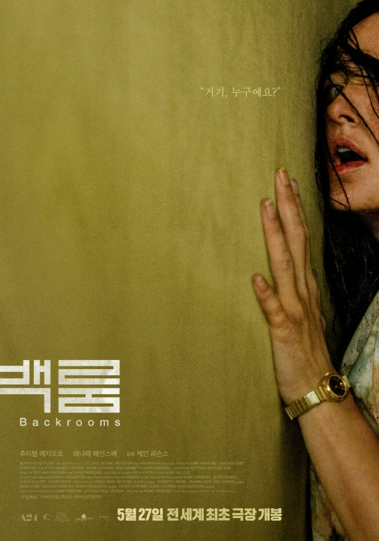 다시금 찾아온 호러영화의 계절 : 주말 당신의 심장을 움켜 쥘 호러 영화를 허프가 골라봤다