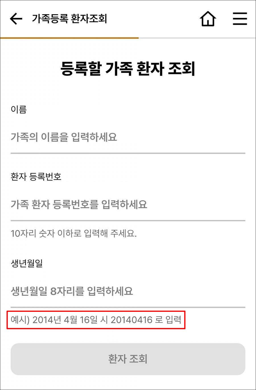 세월호 참사일 '20140416'이 환자용 병원 앱에 예시 문구로 등장했다 : 레몬헬스케어 공개 사과