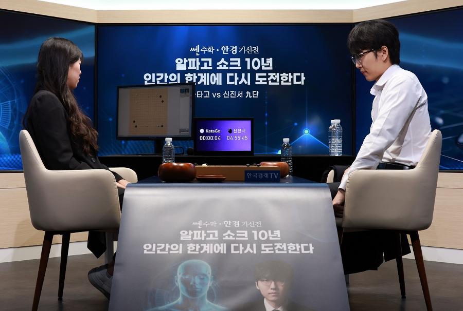 [허프 사람&말] '알파고 쇼크' 10년 뒤, 26세 신진서가 최강 바둑 AI '카타고' 꺾었다 : 인간과 AI가 함께 진화한다