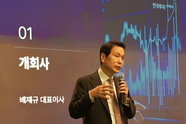 'ETF의 아버지' 배재규 한국투자신탁운용 대표가 단일종목 레버리지 위험성 지적 : 자사 상품 '투자 만류' 권고