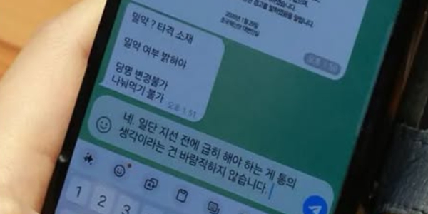 최민희가 이언주의 '합당' 텔레그램을 정조준하다 : 한마디면 된다, 김민석인가? 아닌가?