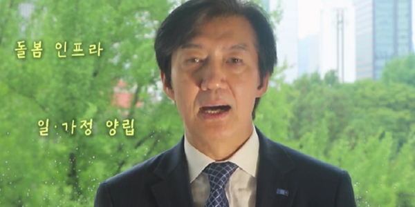 '조국 없는 조국혁신당 지도부' 응원 : 조국 지금 한국 정치 지형 오른쪽으로 위태롭게 기울고 있다