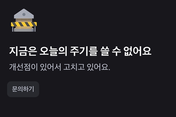 토스 앱인앱 서비스 '한강물' 이어 이번엔 '자궁 딱밤' 논란 : 플랫폼의 사전 검수 책임 어디까지