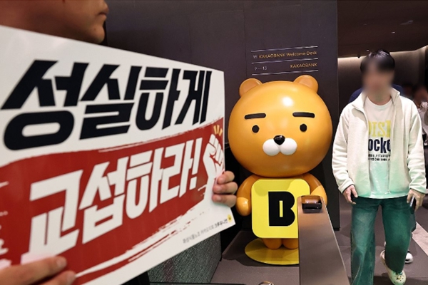 카카오뱅크 노조 7월31일 파업 앞두고 과반노조 달성 : 교섭력 강해지면서 노사 갈등 새 국면으로