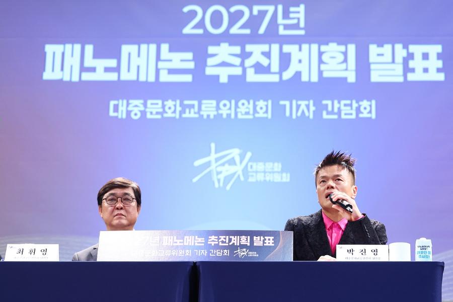 “한국판 코첼라 만든다” 박진영이 꿈꾸는 K-컬처 축제 ‘패노메논’ : K-팝 팬덤은 물음표 던진다