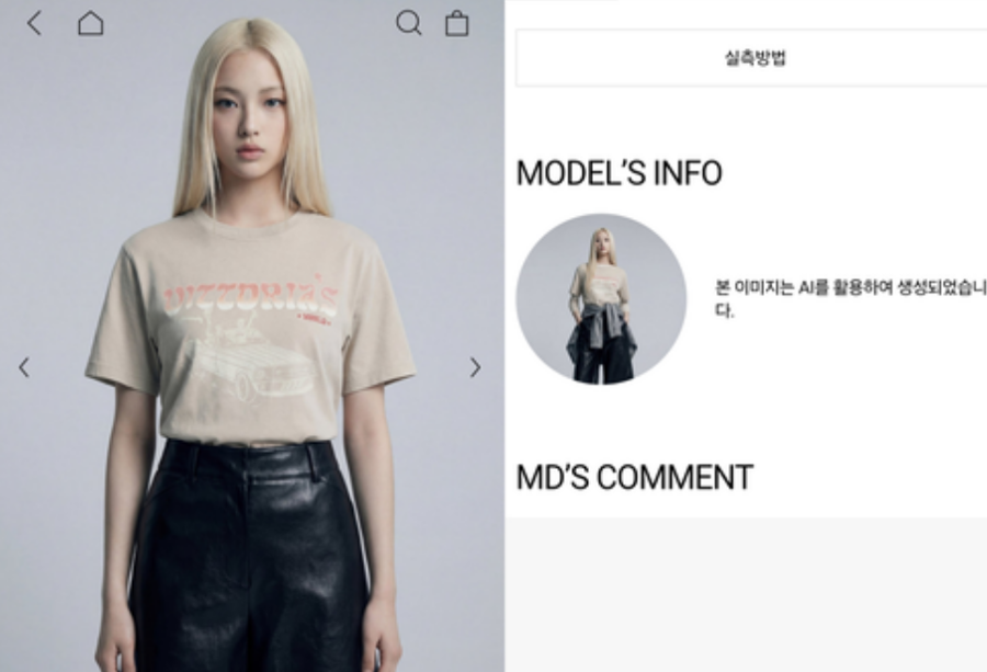 이제는 날씨도 AI기상캐스터가 알려주는 세상 : 일자리가 이렇게 줄어드는구나