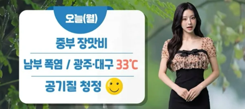 이제는 날씨도 AI기상캐스터가 알려주는 세상 : 일자리가 이렇게 줄어드는구나