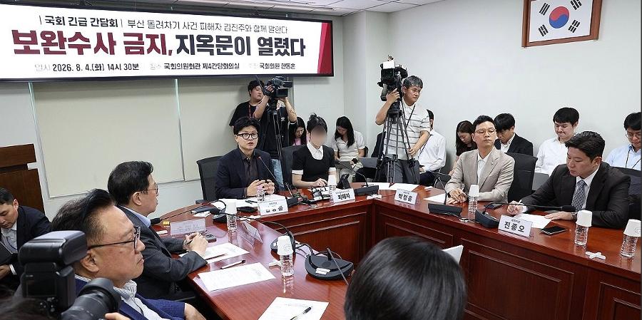 돌려차기 한번 하죠 피해자 고통 두고 농담 : 국힘의 '가벼운 입'은 재난·참사 가리지 않는다