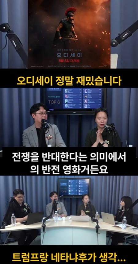영화 '오디세이'에 난데없는 정치논쟁 : 그리스신화 공간에서 '트럼프 전쟁의 참혹함'이 보인다