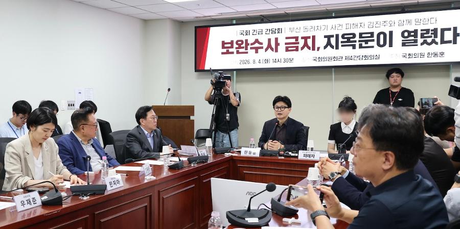 필리버스터는 밀리고 토론회는 묻히고 : 국힘 복당 원하는 한동훈, '검사 정치'의 한계만 드러내나