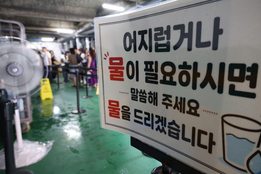 '더위 먹어도 빵은 먹고 싶어!' 폭염 속에도 이어진 ‘빵지순례’ 행렬 : 성심당이 대기 손님 위해 준비한 것들