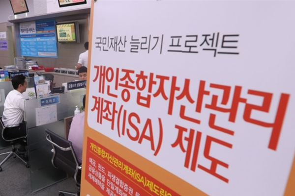 올해가 ISA '막차', 내년부터 미국 장기투자 못한다 : 내년 나올 '생산적금융 ISA'에도 주목