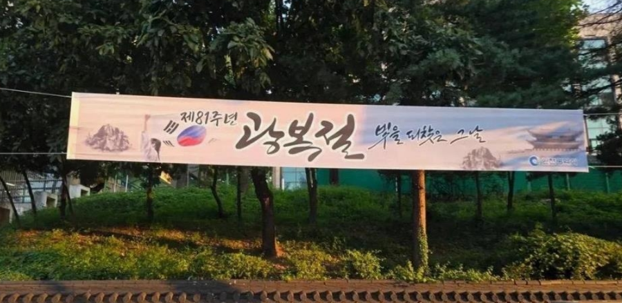 태극기 거꾸로 그렸다 논란, 인천시 해명도 말은 된다 : 아래에서 위를 바라본 구도 표현