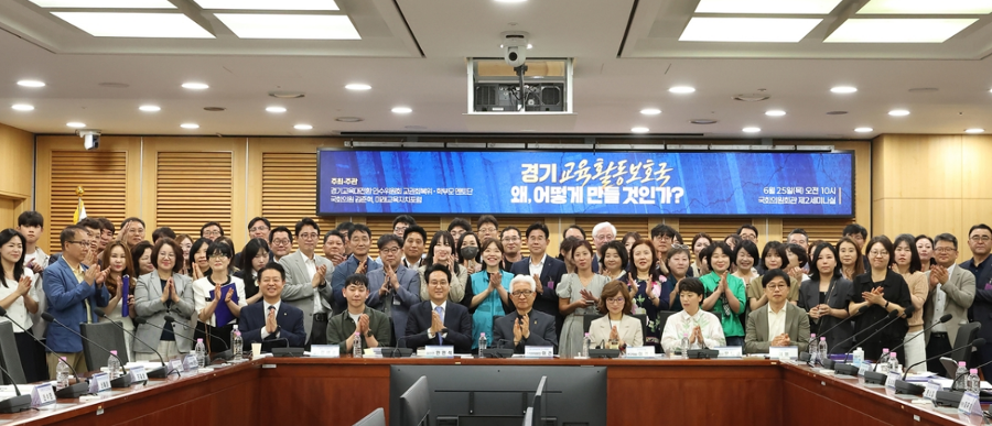 경기도교육감 안민석 '교권보호단' 8월22일 출범 : '교권보호위원회'의 실패를 극복할 수 있을까