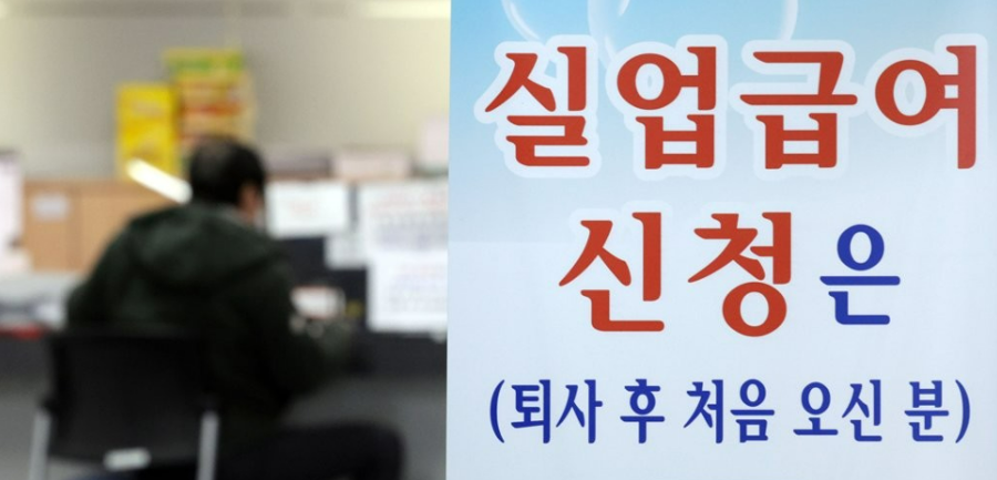 구직급여 반복수급자 3년 연속 증가: 지급액도 '12조3655억 원'으로 역대 최대