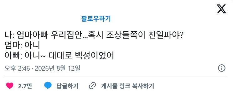 “엄마, 아빠, 우리 조상 중에 친일파가 있어?” 광복절 앞두고 조상 행적이 궁금하다 : 역사 기록으로 가족사 확인하는 방법