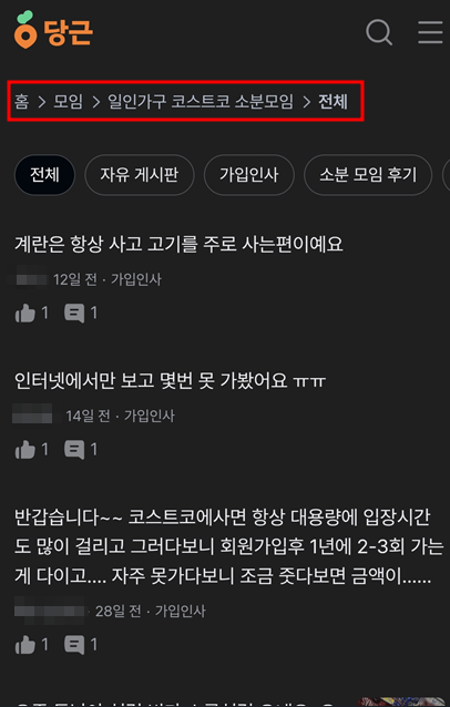 '점심값 1만5천 원 시대' 밥값 무서워 친구도 안 만나는 MZ세대 : 오르는 물가에 청년들 '알뜰 용자'로 변신