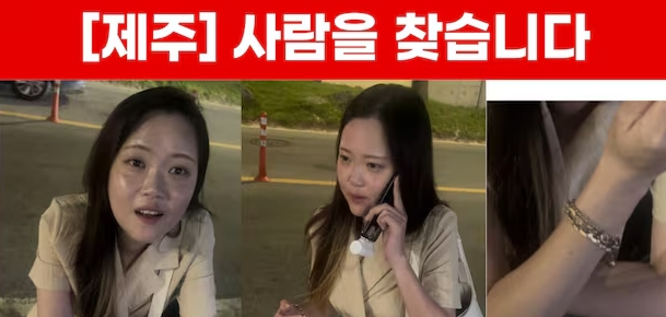 가족들이 5월 실종된 37세 장미란씨의 인상착의를 공개했다 : 처음엔 경찰 '연락이 닿았다'며 실종 사건 종결